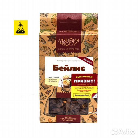 Набор Алхимия вкуса Бейлис