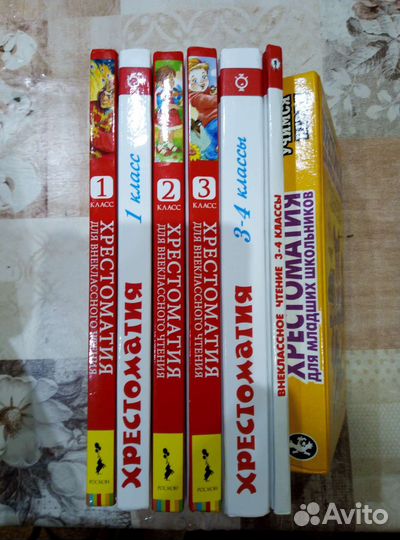 Книги для 1-4 классов