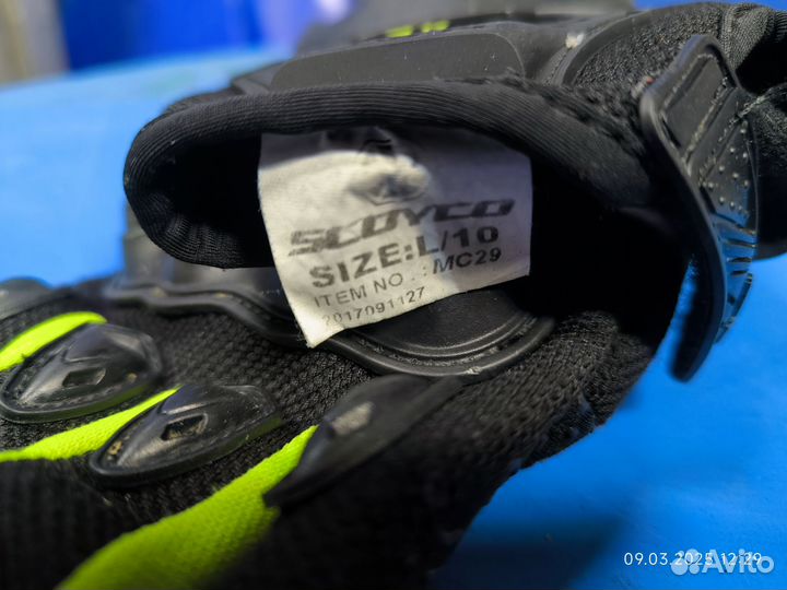 Мотозащита