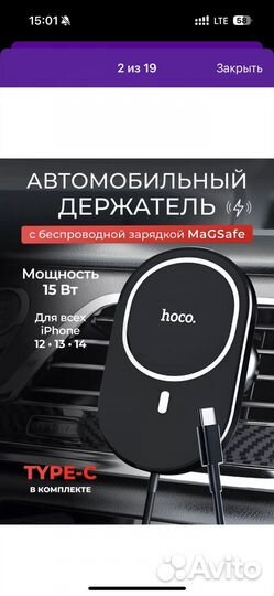Автомобильный держатель для iPhone