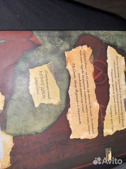 Дневник Диппера из мультфильма (Гравити фолз)