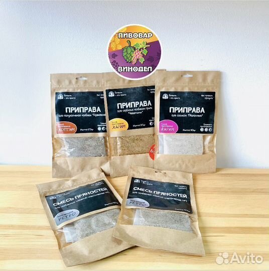 Приправа для колбасы