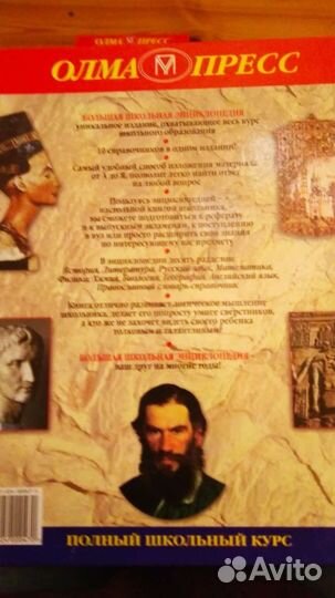 Энциклопедия школьника 6-11 класс