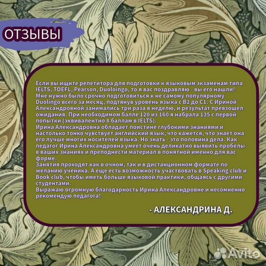 Репетитор по английскому языку для взрослых онлайн