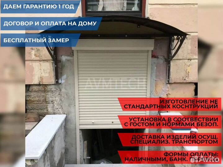 Рольставни на двери