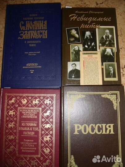 Книги из домашней библиотеки 4