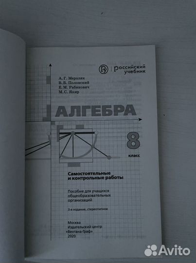 Алгебра 8 класс самостоятельные и контрольные