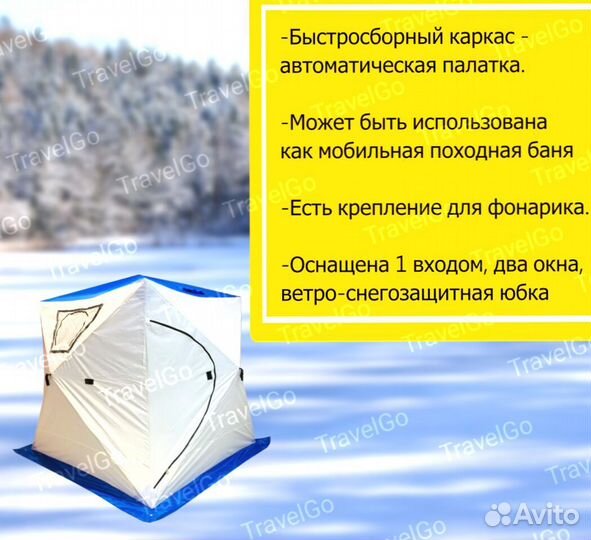 Зимняя палатка 5-местная Coolwalk палатка