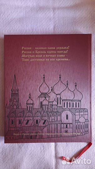 Книга - подарок 