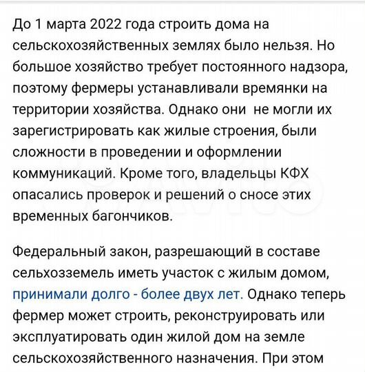 Участок 11,91 га (СНТ, ДНП)