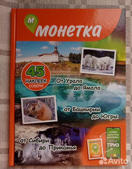 Наклейки обмен/продажа