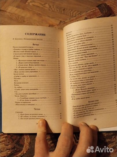 Стихи любимым Анна Ахматова