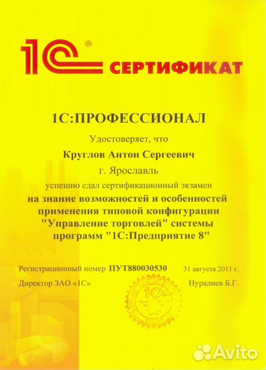 Программист 1С