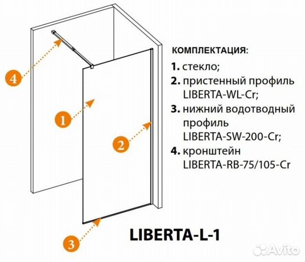 Душевая перегородка Cezares Liberta L1 130 см