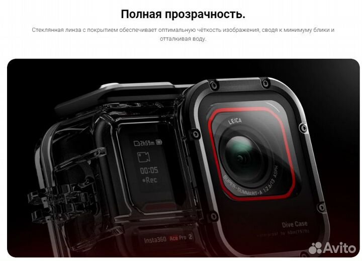 Dive Case Insta360 Ace Pro 2 Аквабокс (Ориг.)