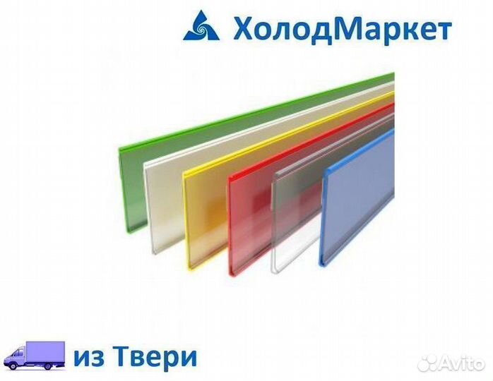 Ценникодержатели, рамки в наличии