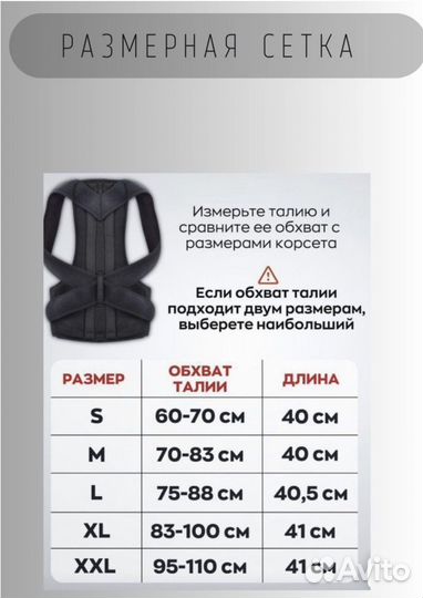 Корректор осанки для спины ортопедический