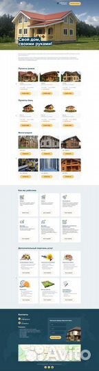 Верстка сайтов