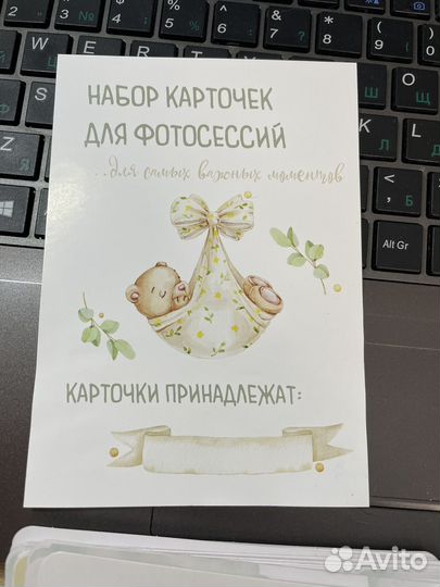 Карточки для фотосессии малыша