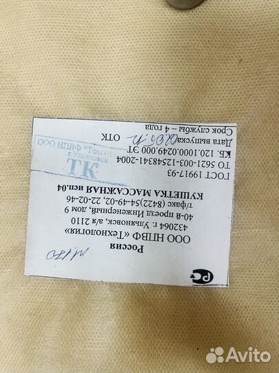 Кушетка косметологическая