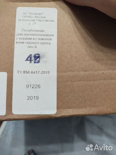 Офисная военная форма