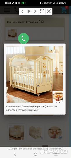 Кроватка Pali Capriccio античная слоновая кость