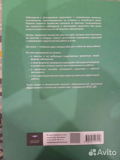 Учебно-практическое пособие для педагогов