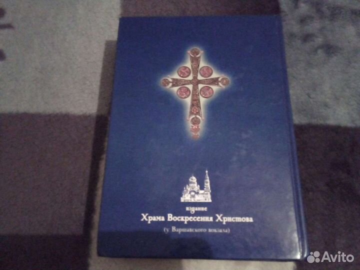 Библия с иллюстрациями