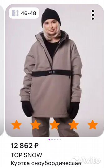 Сноубордическая куртка женская