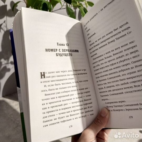 Винсент и самый необыкновенный отель в мире