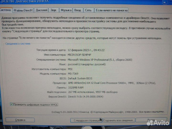 Системный блок