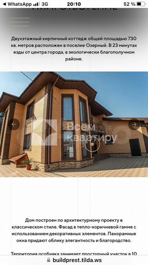 Коттедж 730 м² на участке 10 сот.