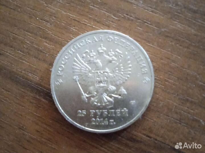 Монета, сочи 2014г