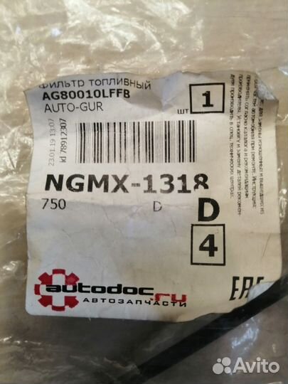 Фильтр-сетка на бензонасос Toyota Corolla E150