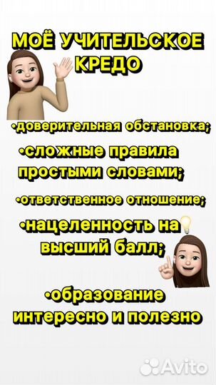 Репетитор по русскому языку и литературе