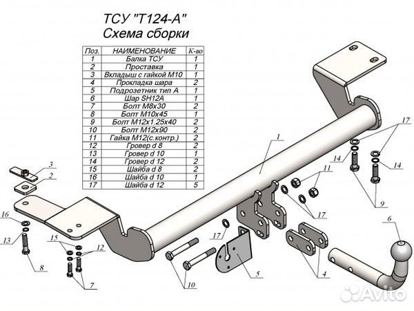 Фаркоп установка тсу Toyota Camry XV70, 4-дв. седа