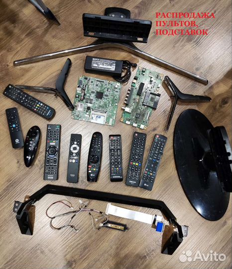 Запчасти для телевизоров