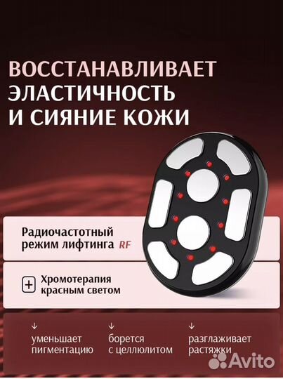 Микротоковый массажер для тела