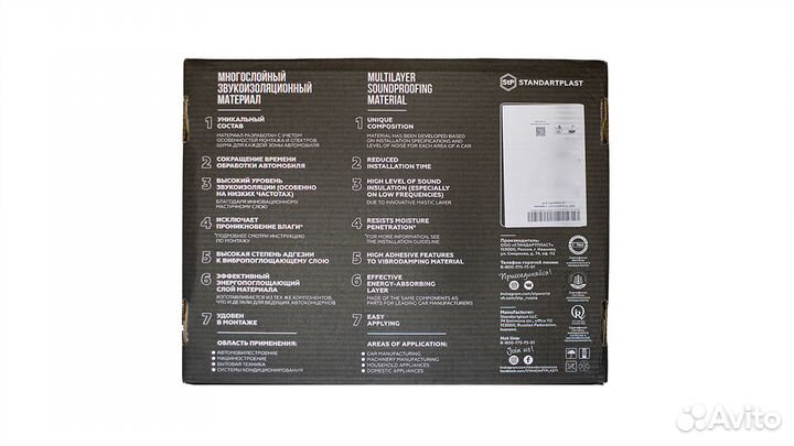 Звукоизоляционный материал Bromo (mini)