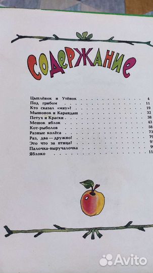 Детские книги книжки