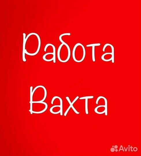 Электросварщик (Свердловская область)