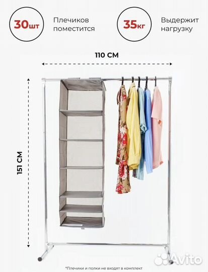 Вешалка напольная для одежды