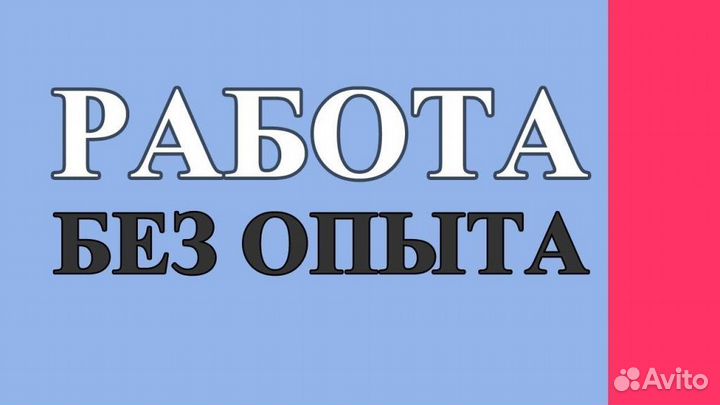 Разнорабочий вахта