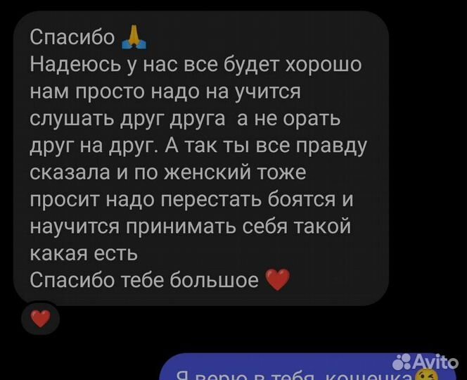 Гадание Таро