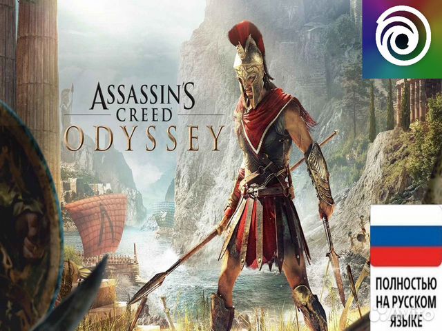 Assassin’s Creed Odyssey (Ubisoft Connect)