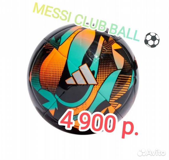 Мяч футбольный Adidas, Puma (оригинал)