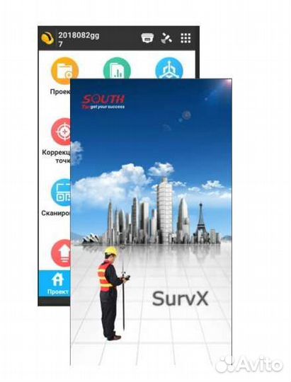 Программное обеспечение South SurvX