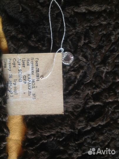 Воротник каракуль размер 56 цвет сур-3 штуки