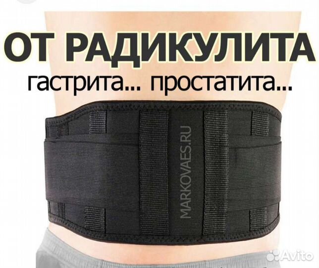 Пояс корсет для спины и похудения