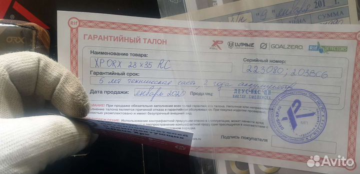 Металлоискатель xp orx